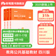 粉筆教師四川教師招聘2025年教育公共基礎(chǔ)四川教師公招四川教師考編用書歷年真題刷題教師編制考試教材 教育公共基礎(chǔ)教材（四川版）