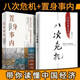 【當(dāng)當(dāng)包郵】置身事內(nèi) 中國政府與經(jīng)濟(jì)發(fā)展 蘭小歡 著 置身事外 世紀(jì)文景 上海人民出版社 置身事內(nèi)+八次危機(jī) 【經(jīng)濟(jì)類熱賣2冊】