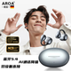AROA德國品牌【雙設(shè)備連接】藍(lán)牙耳機真無線耳夾開放式不入耳一拖二運動跑步通話降噪清晰長續(xù)航 星空黑【雙設(shè)備連接+5.4藍(lán)牙】
