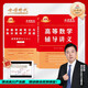 系列自選】武忠祥2026考研數(shù)學(xué)高等數(shù)學(xué)輔導(dǎo)講義基礎(chǔ)篇2026過關(guān)660題真題李永樂復(fù)習(xí)全書25數(shù)學(xué)一數(shù)二數(shù)三高數(shù)線性代數(shù)嚴選題330題強化班 自營同倉發(fā)貨 （可搭張宇肖秀榮1000題徐濤核心考案 2