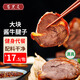 百里炙 國產(chǎn)醬牛腱子 150g*4包 熟食臘味醬牛肉鹵牛肉健身食材 源頭直發(fā)