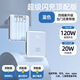 德國進(jìn)口品質(zhì)充電寶120W超級快充20000毫安自帶線(xiàn)大容量手機通用 藍【120W超級閃充】頂配版超迷你 20000毫安