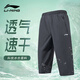 李寧七分褲短褲男夏季新薄款冰絲速干休閑男士褲子跑步寬松運動(dòng)褲服飾 墨水灰【速干-拉鏈口袋】 2XL