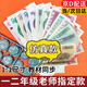 賈恩斯一二年級數(shù)學(xué)學(xué)習(xí)金錢教具教學(xué)用具仿真紙幣學(xué)具兒童認(rèn)識錢幣 兩套裝
