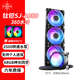 L RNSI L  TCOMAS 鈦鉭水冷a080 360水冷  LG600/LG700一體式水冷 制冷降溫散熱器ARGB漏液包賠六年保~a090 A080 360黑色【注意CPU平臺】 英特爾版本【