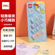 得力（deli）推推夾 透明票夾 試卷夾文件夾 收納小夾子 辦公用品 混色 TP561