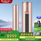 格力（GREE）3匹 云鉑 紫外線(xiàn)除菌 新1級能效 自清潔 智能 客廳空調立式空調柜機 3匹 一級能效 (適用20-40㎡)紫外線(xiàn)除菌