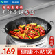 美菱（MeiLing）雙耳鐵鍋商用炒菜鍋圓底無涂層不粘大炒鍋明火凹面電磁爐專用46