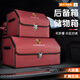 適用保時(shí)捷后備箱儲物箱卡宴Macan帕拉梅拉taycan車(chē)載置物收納箱 儲物箱-火山紅【大號+小號】2件