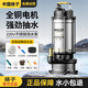 揚(yáng)子潛水泵家用井水水泵不銹鋼抽水泵220v家用水井污水高揚(yáng)程澆菜農(nóng)用 不銹鋼清水泵370W-1寸10米線