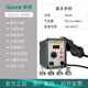 QUICK快克858D 數顯熱風(fēng)槍 恒溫熱風(fēng)焊臺 拆手機維修工具 柔和旋轉風(fēng) 快克858D數顯+備用發(fā)熱芯