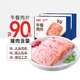源之香午餐肉片裝開(kāi)袋即食豬肉兒童早餐火腿片肉罐頭休閑零食獨立包裝 原味午餐肉300g*2盒【共20片】