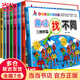 【當當】當當趣味找不同書(shū)7-10歲益智專(zhuān)注力思維書(shū)籍全套8冊小學(xué)生2-3-6-8-12周歲幼兒少找茬書(shū)開(kāi)發(fā)大腦游戲繪本智力圖畫(huà)捉迷藏書(shū) 趣味找不同(全8冊） 捉迷藏書(shū)(全8冊）