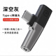 烽邁適用vivo s16耳機(jī)轉(zhuǎn)接頭x90二合一oppo一加ac2/3邊充邊用音頻轉(zhuǎn)接器一加ace2轉(zhuǎn)換器type-c轉(zhuǎn)3.5mm 3.5mm+TC充電轉(zhuǎn)接頭【深灰色】 內(nèi)置數(shù)字芯片可充電