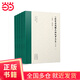 【當(dāng)當(dāng)正版書籍】《續(xù)資治通鑒長編紀(jì)事本末》點(diǎn)校（全5冊(cè)）