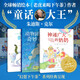 鱷魚(yú)帶我去派對系列全3冊 老虎來(lái)喝下午茶姊妹篇動(dòng)物園奇妙夜一條很特別的尾巴神通廣大的奶奶3-6歲兒童繪本世界經(jīng)典故事數學(xué)啟蒙想象力繪本
