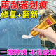 汽車擋風(fēng)玻璃雨刮器劃痕修復(fù)膏去車窗戶玻璃雨刷刮痕花紋太陽紋 1套【修復(fù)膏+海綿+毛巾】