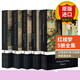【正版】英文原版小說 石頭記 紅樓夢5冊全集 The Story of the Stone Penguin 曹雪芹Cao Xueqin 企鵝經(jīng)典 進(jìn)口文學(xué)英語書籍 英文版