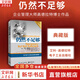 仍然不足夠 典藏版 (以)艾利·高德拉特(Eliyahu M.Goldratt),(以)艾利·斯拉根海默(Eli Schragenheim),(以)嘉露·柏德克(Carol Ptak) 著 羅嘉穎 譯