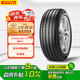 倍耐力防爆胎245/45R18 100Y 新P7 (R-F)(*,MOE)原配寶馬5系/奔馳E級(jí)
