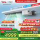 TCL小藍翼中央空調風(fēng)管機一拖一 3p冷暖全直流變頻新一級能效 嵌入式客廳 新風(fēng)凈化空調 家電以舊換新 3匹 一級能效 新風(fēng)+空調+凈化三合一