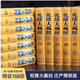 正版現(xiàn)貨速發(fā) 乾隆大藏經(jīng)(共168冊(cè))(精)精裝全套 中國(guó)書(shū)店 包郵物流自提12件 贈(zèng)送電子版
