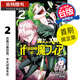 現貨 漫畫(huà)書(shū) 入間同學(xué)入魔了 if Episode of 魔手黨 2 首刷限定版 hiro者 東立 臺版漫畫(huà) 進(jìn)口原版書(shū) 【拓特原版】