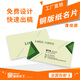 印天涯名片定制雙面印刷免費設(shè)計高檔商務(wù)創(chuàng)意個性名片卡片制作特種紙銅版紙PVC燙金UV覆膜工藝定做訂制 銅版紙覆啞膜 200張