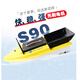 魚兒郎25新款魚兒郎 S90無刷 超大功率拉網(wǎng)拉鉤打窩一體船快速GPS遙控船 單倉 S90-GPS款-60000毫安