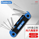 Paola保拉 內六角扳手工具套裝8件套折疊式公制六棱扳手內六方扳手1008