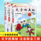 現(xiàn)貨  文字的奧秘（全3冊）楊一鐸 禹秀玲著 說文解字漢字起源啟蒙認知帶拼音 小學(xué)生課外閱讀書籍 文字的奧秘【全三冊】