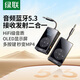 綠聯(lián)藍(lán)牙接收器發(fā)射器5.3版3.5mm音頻適配器手機(jī)連接aux車(chē)載音響Switch電視耳機(jī)音箱一拖二帶OLED屏幕