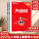 2025正版勤學(xué)早練系列大培優(yōu)數(shù)學(xué)初中七年級八年級九年級勤學(xué)早大培優(yōu)教材同步數(shù)學(xué)物理化學(xué)勤學(xué)早大培優(yōu)壓軸題好好卷 八年級上冊【勤學(xué)早大培優(yōu)】數(shù)學(xué)2025（紅）
