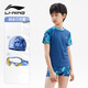 李寧（LI-NING）兒童泳衣男孩中大童游泳衣青少年分體泳衣泳鏡泳帽套裝34-67藍(lán)170