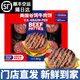 Member's Mark山姆會員商店超市美國谷飼山姆牛肉餅燒烤食材漢堡原切牛肉餅餡粒 美國谷飼牛肉餅(3片 450g) 1800g