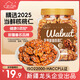 新邊界 琥珀核桃仁400g 新疆特產(chǎn)阿克蘇185紙皮核桃仁堅果仁炒貨零食