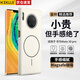 KEKLLE【Beats同款】適用華為mate30pro手機(jī)殼 華為mate30pro保護(hù)套磁吸無線充電磨砂防摔保護(hù)套 峰巖色