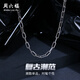 周六福（ZLF）pt950鉑金項鏈男款復古時髦電黑環(huán)環(huán)相扣素鏈鎖骨鏈 58cm-23.56g