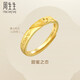 周生生黃金戒指Amore足金開(kāi)口戒女款 求婚78036R計(jì)價(jià)3.45克
