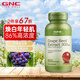 健安喜（GNC）葡萄籽精華膠囊 美白抗氧化高濃度富含原花青素葡萄提取物維 GNC濃縮葡萄籽精華 100粒/瓶
