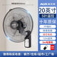 奧克斯AUX壁扇掛壁式電風(fēng)扇家用一級(jí)能效風(fēng)扇掛墻式遙控免打孔餐飲店商用 20英寸遙控銅芯電機(jī)(超超大風(fēng)更