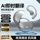城瑞達(dá)【AI即時(shí)翻譯】藍(lán)牙耳機(jī) 智能體耳機(jī) 開(kāi)放式不入耳2025最新款超長(zhǎng)續(xù)航通話降噪豆包運(yùn)動(dòng)AI耳機(jī) 銀色丨全景環(huán)繞音質(zhì)/85h超長(zhǎng)續(xù)航 適配 蘋果 華為 小米 vivo oppo