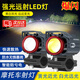 摩托車(chē)射燈電動(dòng)車(chē)led輔助燈外置大燈電瓶車(chē)改裝強光超亮透鏡射燈 強光透射燈一對帶爆閃+開(kāi)關(guān)配件