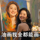 展維油畫定制照片人物純手繪手工真人肖像代畫風(fēng)景寵物婚紗照裝飾油畫 資深畫師100%純手繪 人物/肖像/婚紗定制