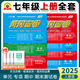 2025新版黃岡密卷七年級初一上下冊試卷全套人教版英語文數學地理歷史生物道法7本七年級上下冊卷子練習題冊  七年級上冊試卷【全套7科】人教版