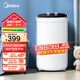 美的（Midea）4.5kg半自動洗鞋機迷你家用小型洗衣機仿生手洗刷鞋機 360°全方位清潔懶人租房神器洗鞋機MXX45VWE