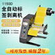 1150D標簽剝離機 全自動(dòng)計數標簽分離機 剝標機 撕標機 1150D 進(jìn)口