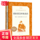 【當(dāng)當(dāng)正版包郵】【套裝-單本可選】八年級必讀課外閱讀書目 初中生初二必讀課外書名著原著 人民文學(xué)出版社 八年級下冊 鋼鐵是怎樣練成的【定價36】