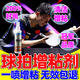 乒乓球增粘清潔劑乒乓球拍膠皮專用增粘保養(yǎng)護理液噴霧清潔劑套裝 【1瓶裝】比賽專用增粘劑