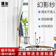 紹興柯橋窗簾家用遮光臥室全遮光窗簾臥室客廳高級感電動(dòng)窗簾定制 【幻影紗】折后49/米送軌道 定型 高端定制 環(huán)保遮光窗簾+網(wǎng)紅紗簾 每米